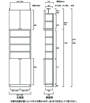 天井突っ張り薄型木製棚　寸法図