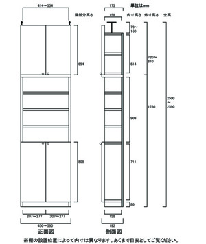 天井突っ張り薄型木製棚　寸法図