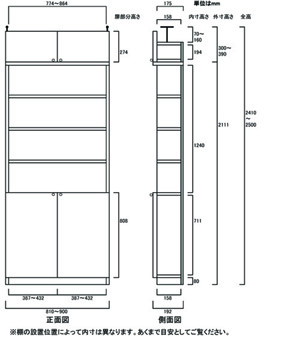 天井突っ張り薄型木製棚　寸法図