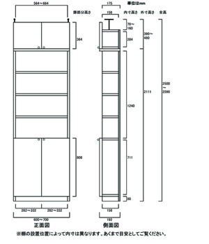 天井突っ張り薄型木製棚　寸法図