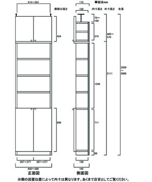 天井突っ張り薄型木製棚　寸法図