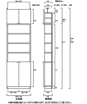 天井突っ張り薄型木製棚　寸法図