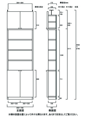 天井突っ張り薄型木製棚　寸法図