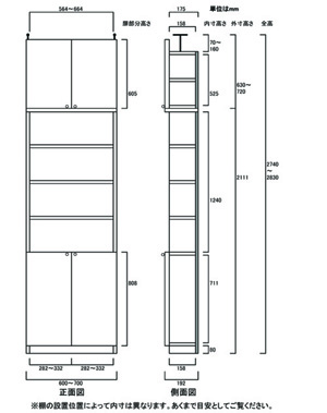 天井突っ張り薄型木製棚　寸法図