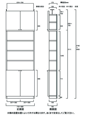 天井突っ張り薄型木製棚　寸法図