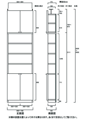 天井突っ張り薄型木製棚　寸法図