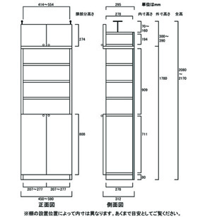 天井突っ張り薄型木製棚　寸法図