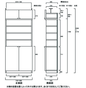 天井突っ張り薄型木製棚　寸法図