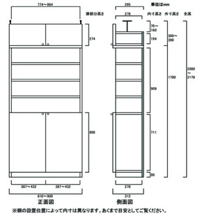 天井突っ張り薄型木製棚　寸法図