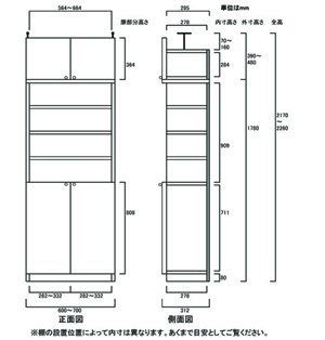 天井突っ張り薄型木製棚　寸法図