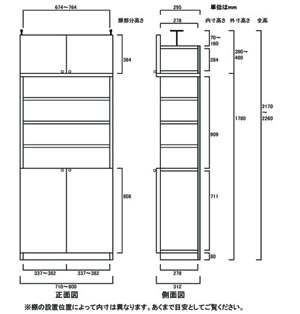 天井突っ張り薄型木製棚　寸法図