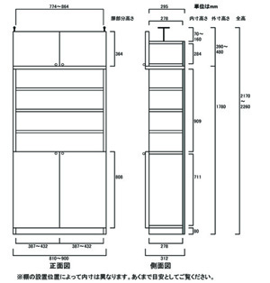 天井突っ張り薄型木製棚　寸法図