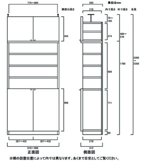 天井突っ張り薄型木製棚　寸法図