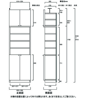 天井突っ張り薄型木製棚　寸法図