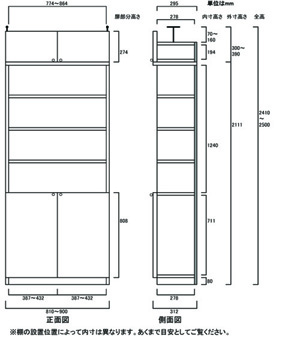 天井突っ張り薄型木製棚　寸法図