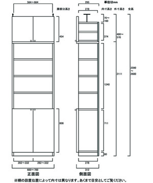 天井突っ張り薄型木製棚　寸法図