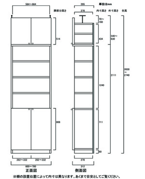 天井突っ張り薄型木製棚　寸法図