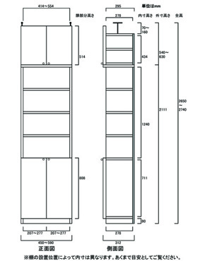 天井突っ張り薄型木製棚　寸法図