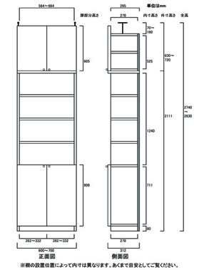 天井突っ張り薄型木製棚　寸法図