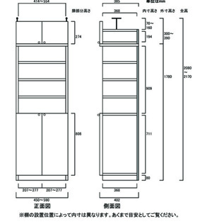 天井突っ張り薄型木製棚　寸法図