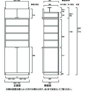 天井突っ張り薄型木製棚　寸法図