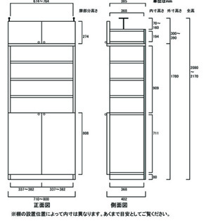 天井突っ張り薄型木製棚　寸法図