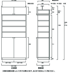 天井突っ張り薄型木製棚　寸法図