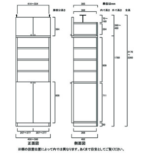 天井突っ張り薄型木製棚　寸法図