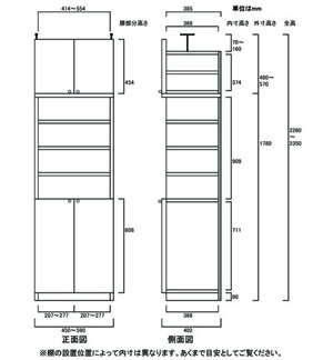 天井突っ張り薄型木製棚　寸法図