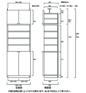 天井突っ張り薄型木製棚　寸法図