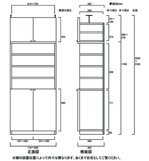 天井突っ張り薄型木製棚　寸法図