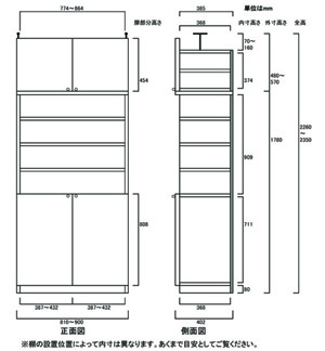 天井突っ張り薄型木製棚　寸法図