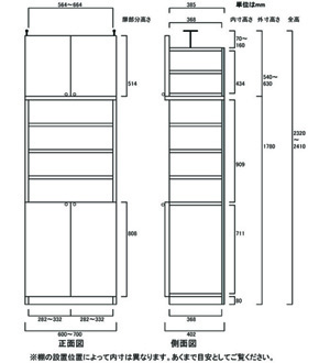 天井突っ張り薄型木製棚　寸法図