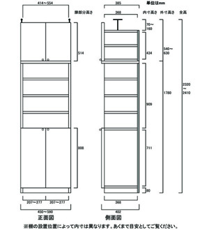 天井突っ張り薄型木製棚　寸法図