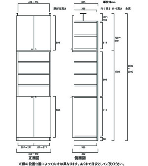 天井突っ張り薄型木製棚　寸法図