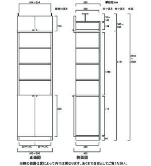 天井突っ張り薄型木製棚　寸法図