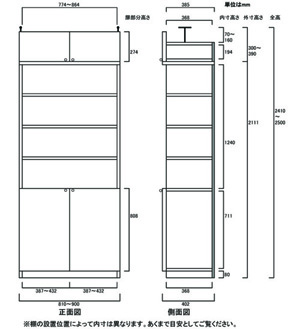 天井突っ張り薄型木製棚　寸法図