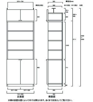 天井突っ張り薄型木製棚　寸法図