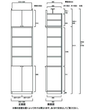 天井突っ張り薄型木製棚　寸法図