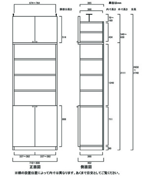 天井突っ張り薄型木製棚　寸法図