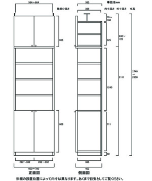 天井突っ張り薄型木製棚　寸法図