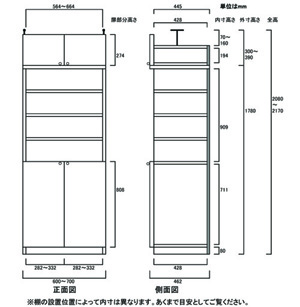 天井突っ張り薄型木製棚　寸法図