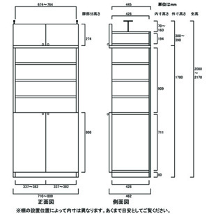 天井突っ張り薄型木製棚　寸法図