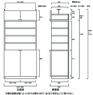 天井突っ張り薄型木製棚　寸法図