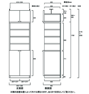 天井突っ張り薄型木製棚　寸法図