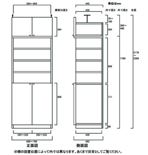 天井突っ張り薄型木製棚　寸法図