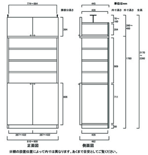 天井突っ張り薄型木製棚　寸法図