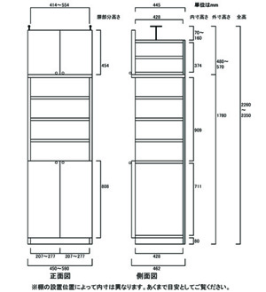 天井突っ張り薄型木製棚　寸法図