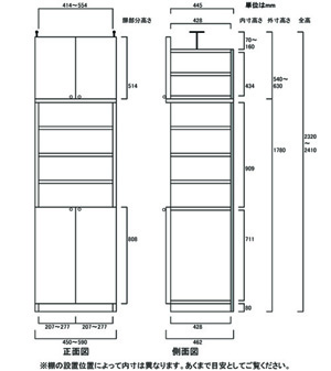 天井突っ張り薄型木製棚　寸法図