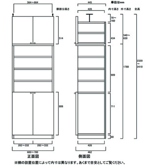 天井突っ張り薄型木製棚　寸法図